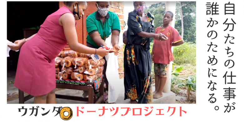 久しぶりの仕事に大歓声！カフェを支える「ドーナツプロジェクト」