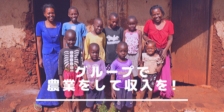 シングルマザーたちの能力や才能をもっと広げたい！