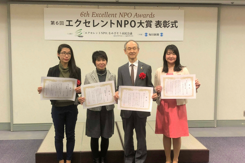第6回エクセレントNPO大賞で「課題解決力賞」を受賞しました