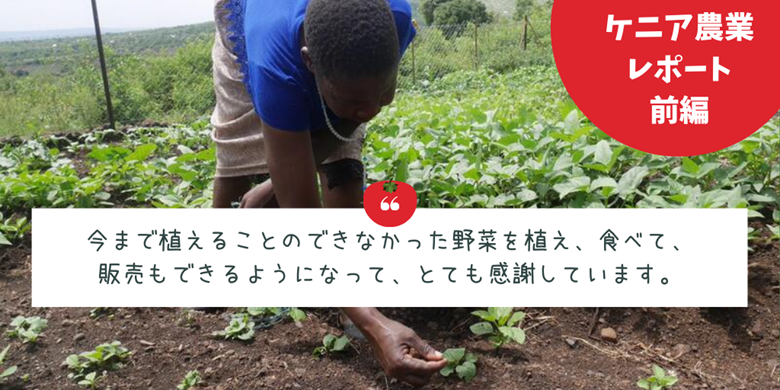 持続可能な農業支援が地域も未来も育てていく【前編】