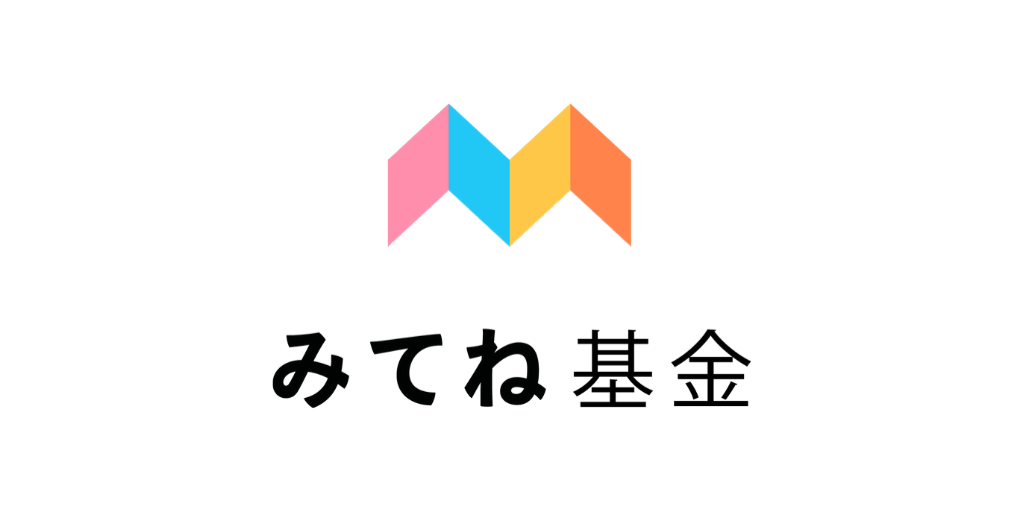 『2020年度 「みてね基金」』の助成対象団体にPLASが選ばれました