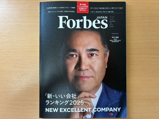 Forbes JAPANの「ソーシャルR&Dを実装するNPO50」に掲載されました