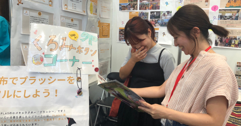 ［終了］職員募集 | 広報・コミュニケーション部門パートタイム職員